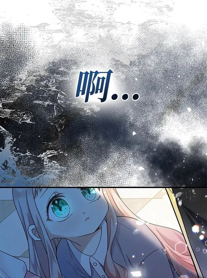 漫画《代币女孩勇闯奇幻世界》第3话第18张图