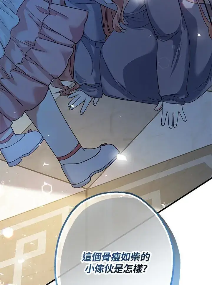 漫画《代币女孩勇闯奇幻世界》第3话第19张图