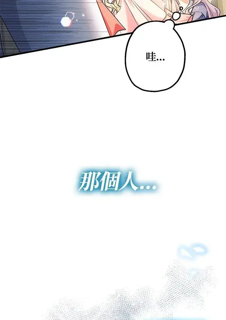 漫画《代币女孩勇闯奇幻世界》第3话第2张图