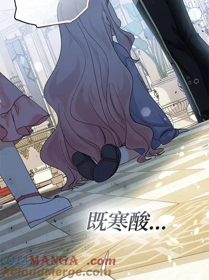 漫画《代币女孩勇闯奇幻世界》第3话第21张图