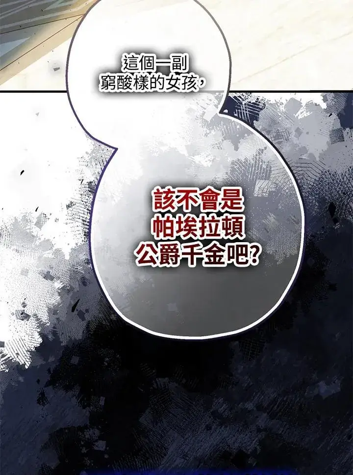 漫画《代币女孩勇闯奇幻世界》第3话第22张图
