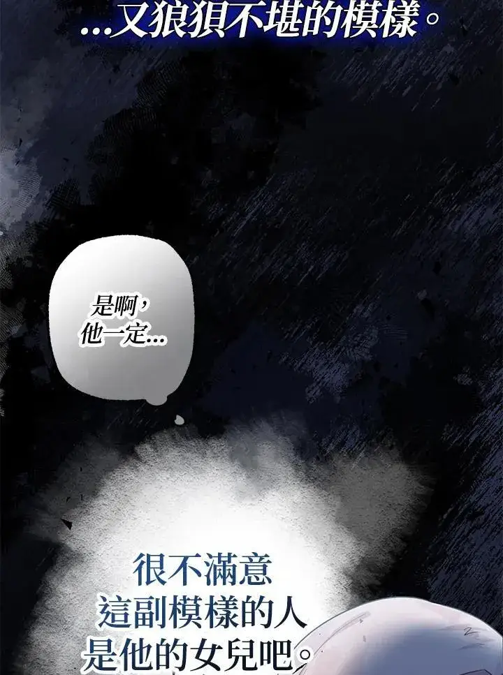 漫画《代币女孩勇闯奇幻世界》第3话第23张图
