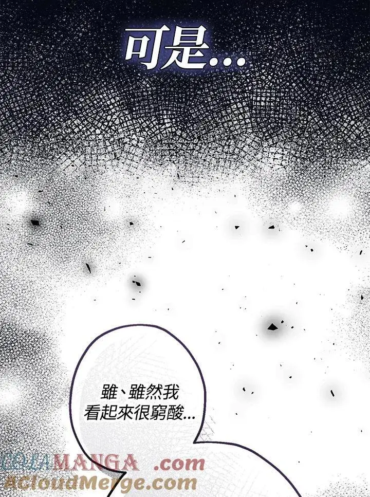 漫画《代币女孩勇闯奇幻世界》第3话第25张图