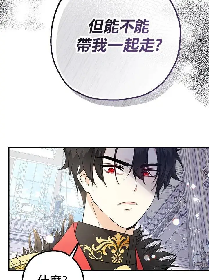 漫画《代币女孩勇闯奇幻世界》第3话第26张图