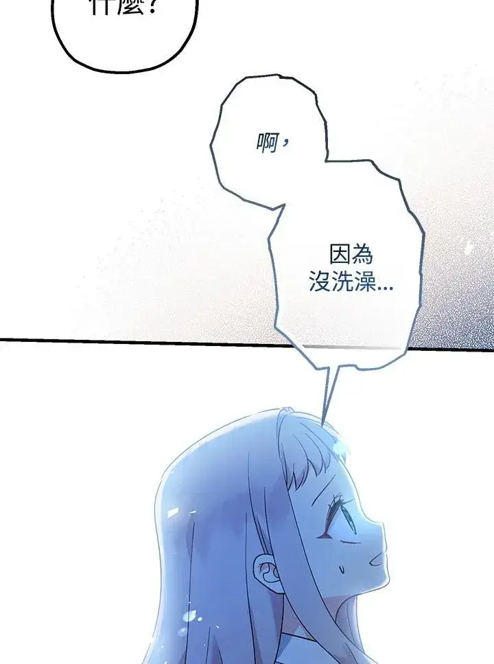 漫画《代币女孩勇闯奇幻世界》第3话第27张图