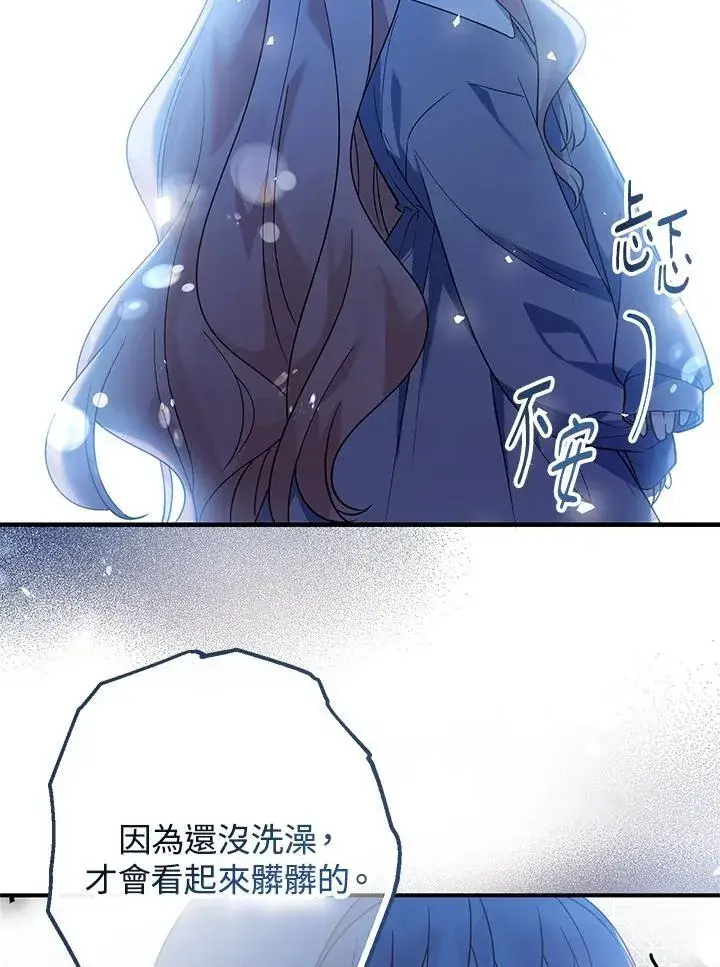 漫画《代币女孩勇闯奇幻世界》第3话第28张图