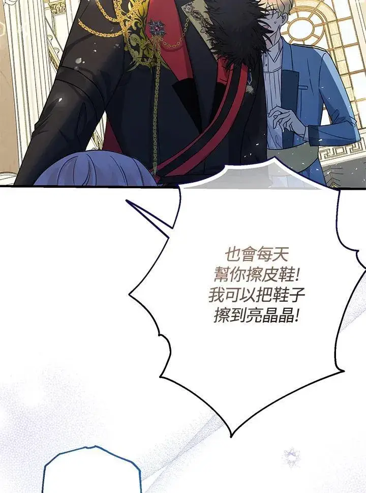 漫画《代币女孩勇闯奇幻世界》第3话第31张图