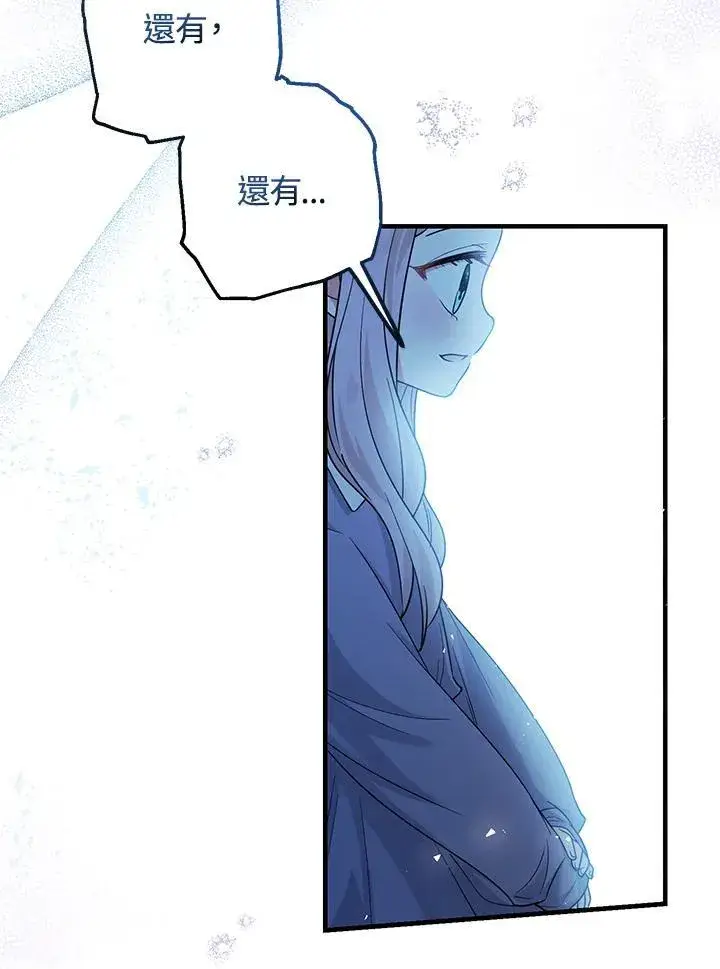 漫画《代币女孩勇闯奇幻世界》第3话第32张图