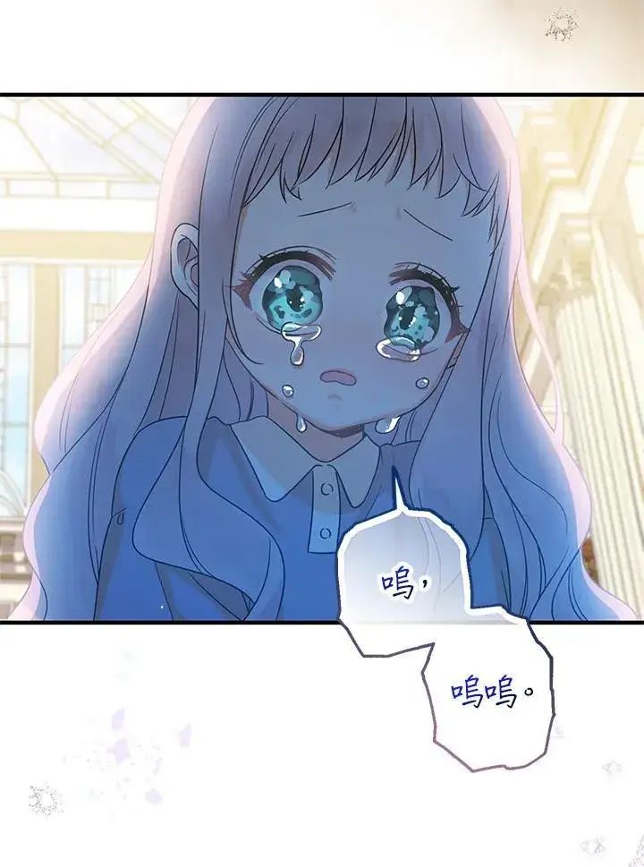 漫画《代币女孩勇闯奇幻世界》第3话第34张图