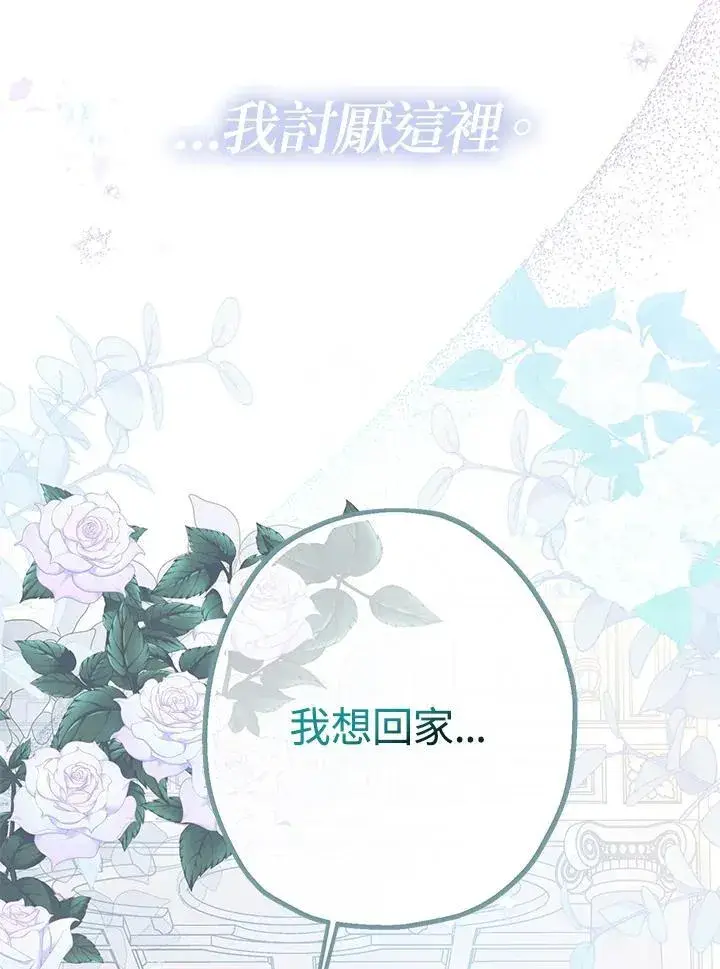 漫画《代币女孩勇闯奇幻世界》第3话第35张图