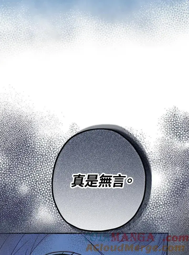 漫画《代币女孩勇闯奇幻世界》第3话第37张图