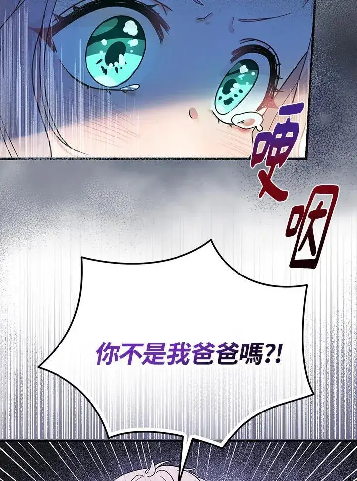 漫画《代币女孩勇闯奇幻世界》第3话第38张图