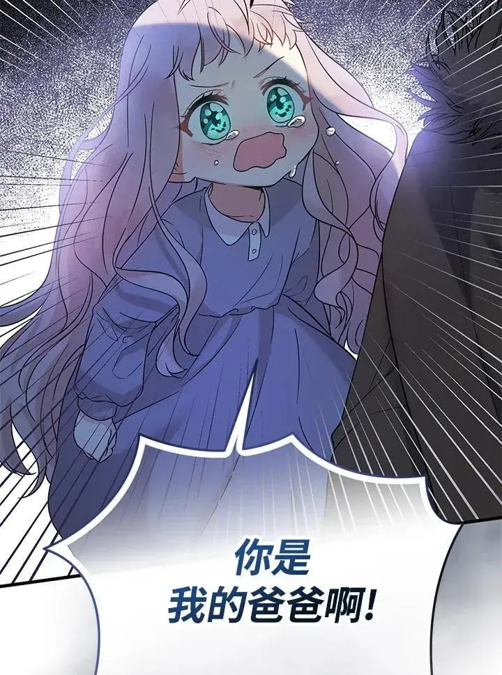 漫画《代币女孩勇闯奇幻世界》第3话第39张图