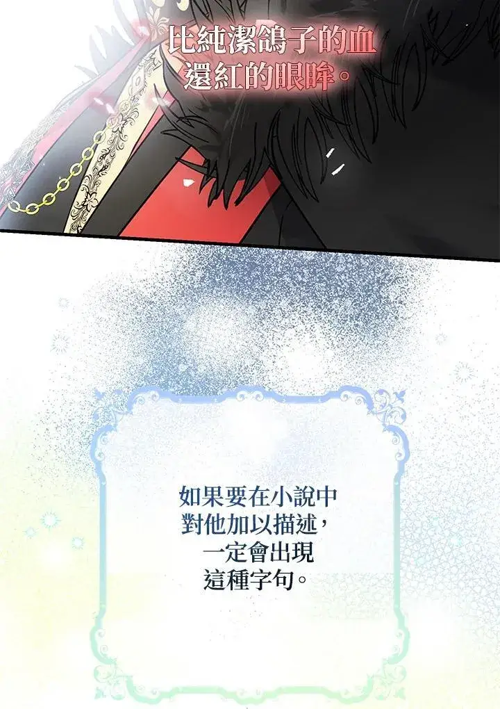 漫画《代币女孩勇闯奇幻世界》第3话第4张图