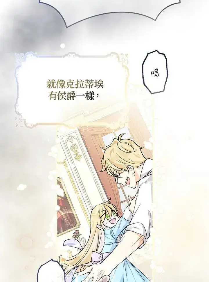 漫画《代币女孩勇闯奇幻世界》第3话第40张图