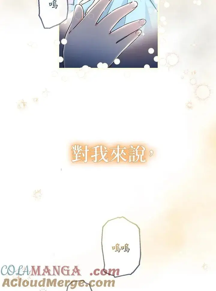 漫画《代币女孩勇闯奇幻世界》第3话第41张图