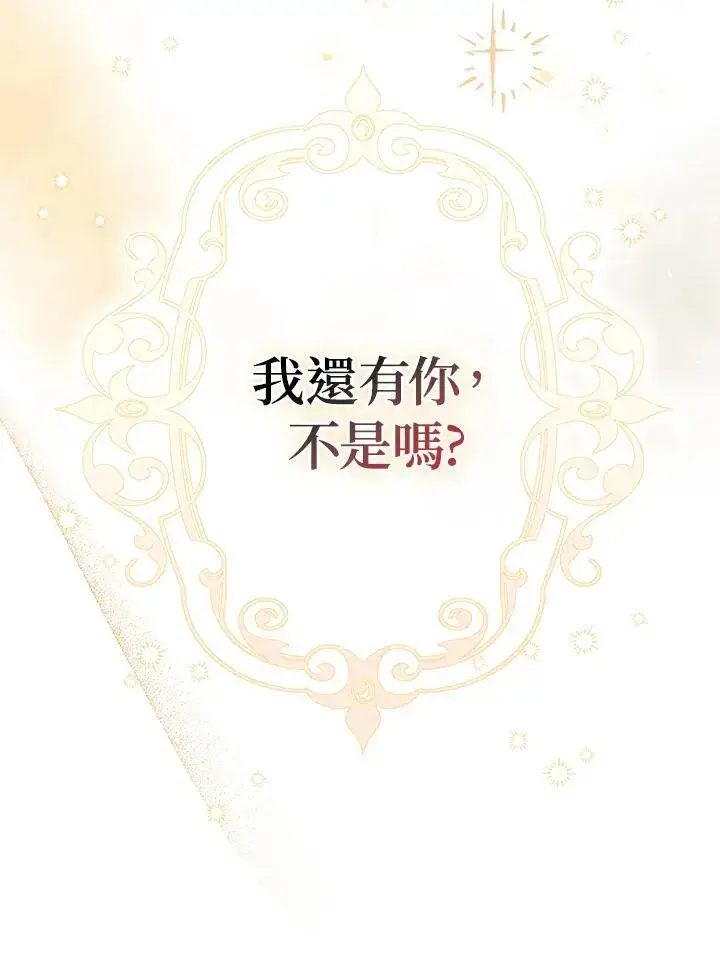 漫画《代币女孩勇闯奇幻世界》第3话第43张图
