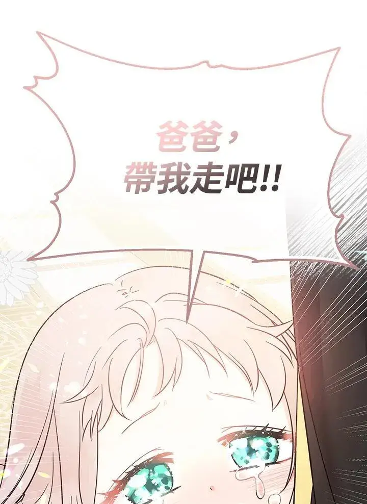漫画《代币女孩勇闯奇幻世界》第3话第44张图