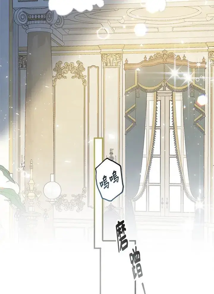漫画《代币女孩勇闯奇幻世界》第3话第46张图