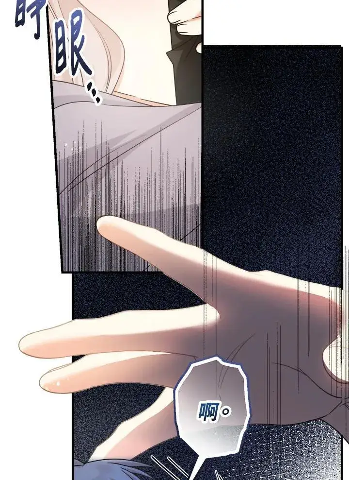 漫画《代币女孩勇闯奇幻世界》第3话第48张图