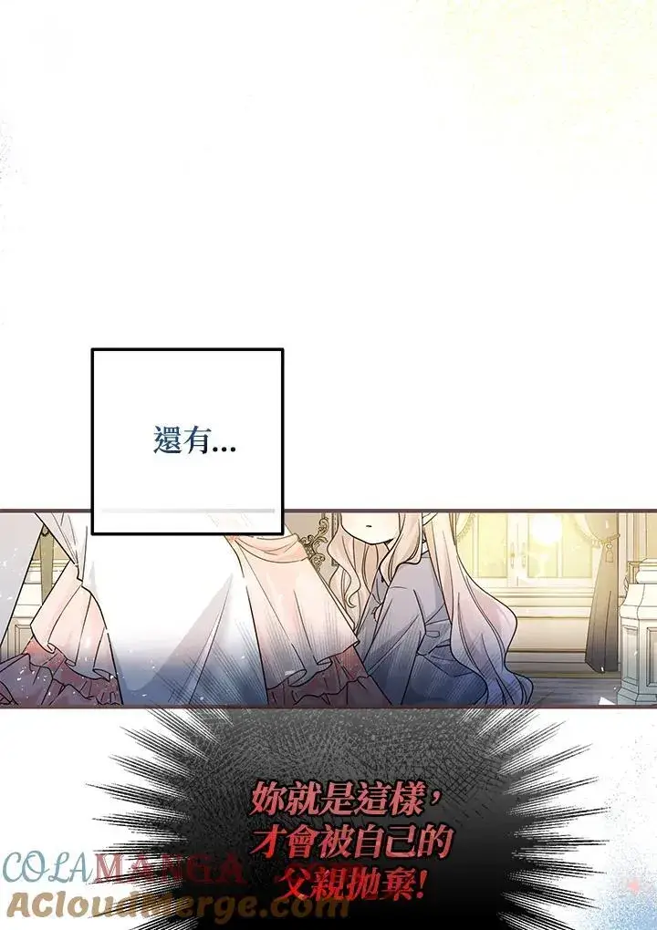 漫画《代币女孩勇闯奇幻世界》第3话第5张图