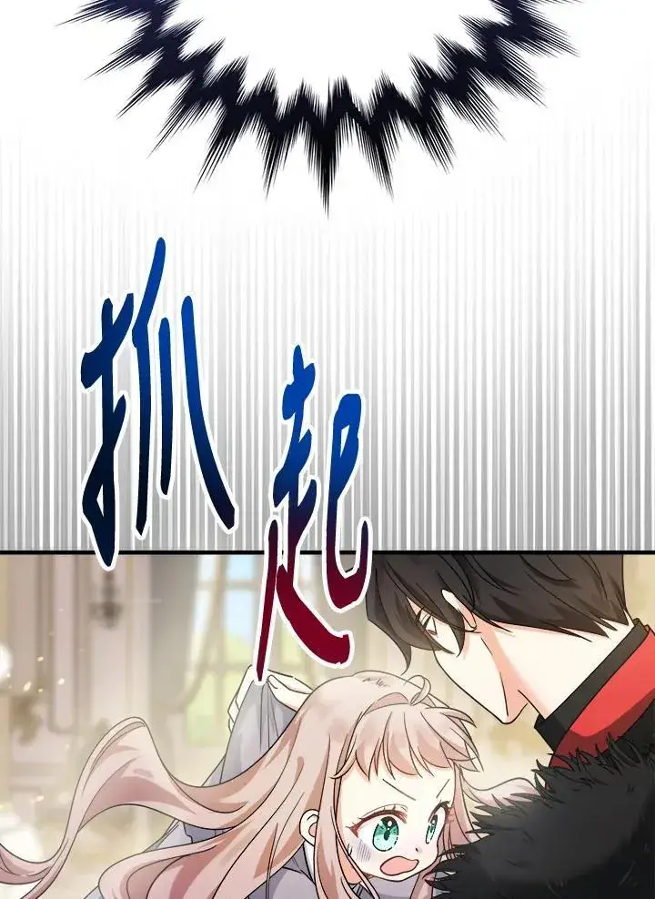 漫画《代币女孩勇闯奇幻世界》第3话第50张图