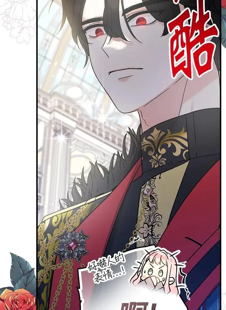 漫画《代币女孩勇闯奇幻世界》第3话第52张图