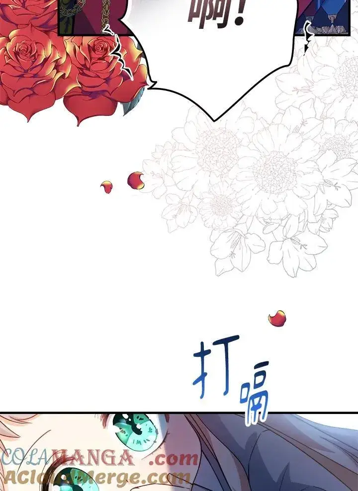 漫画《代币女孩勇闯奇幻世界》第3话第53张图