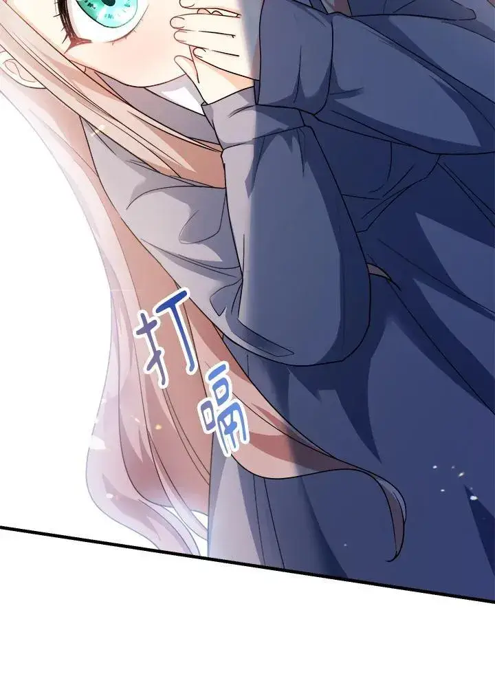漫画《代币女孩勇闯奇幻世界》第3话第54张图