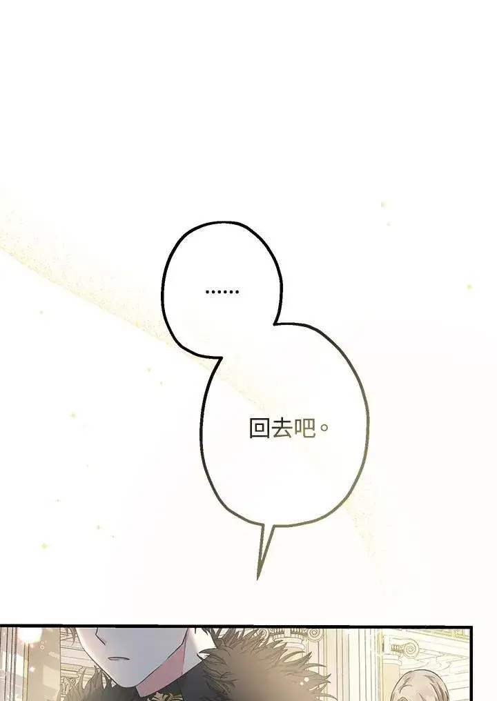 漫画《代币女孩勇闯奇幻世界》第3话第55张图