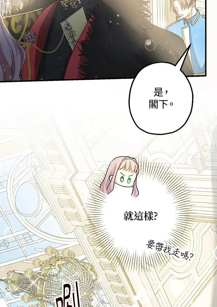 漫画《代币女孩勇闯奇幻世界》第3话第56张图