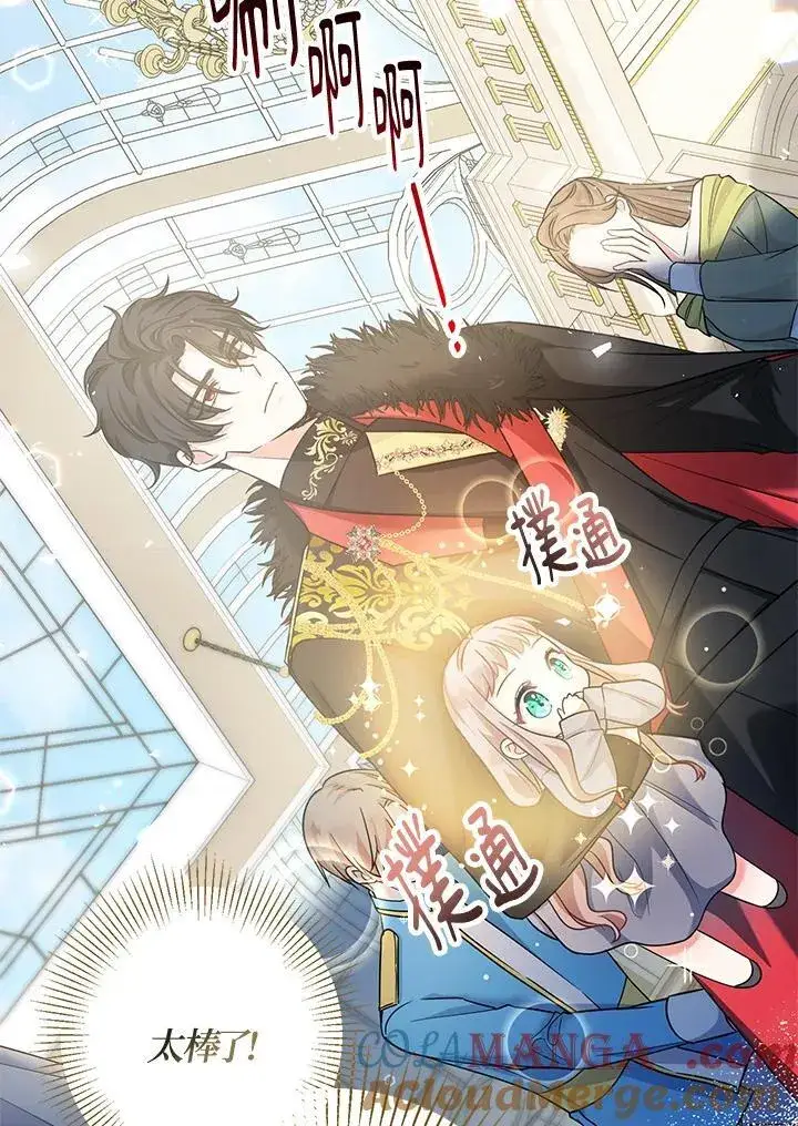 漫画《代币女孩勇闯奇幻世界》第3话第57张图