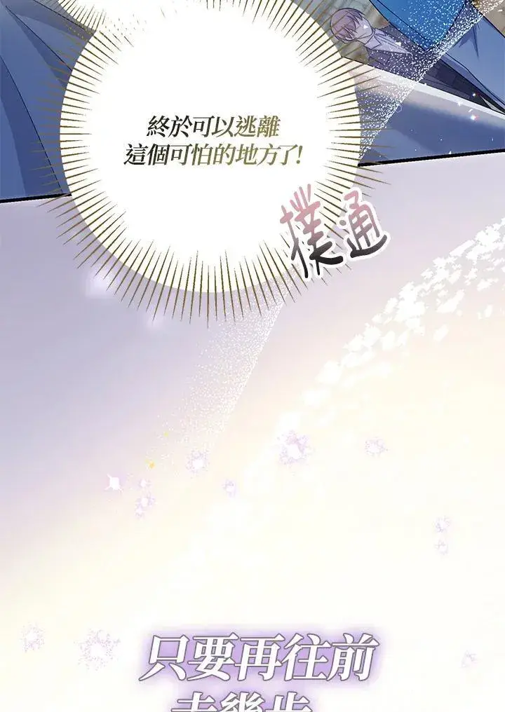 漫画《代币女孩勇闯奇幻世界》第3话第58张图