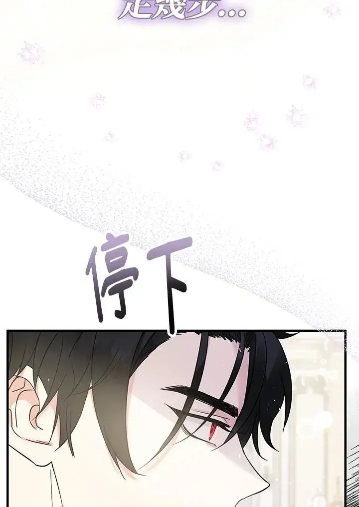 漫画《代币女孩勇闯奇幻世界》第3话第59张图