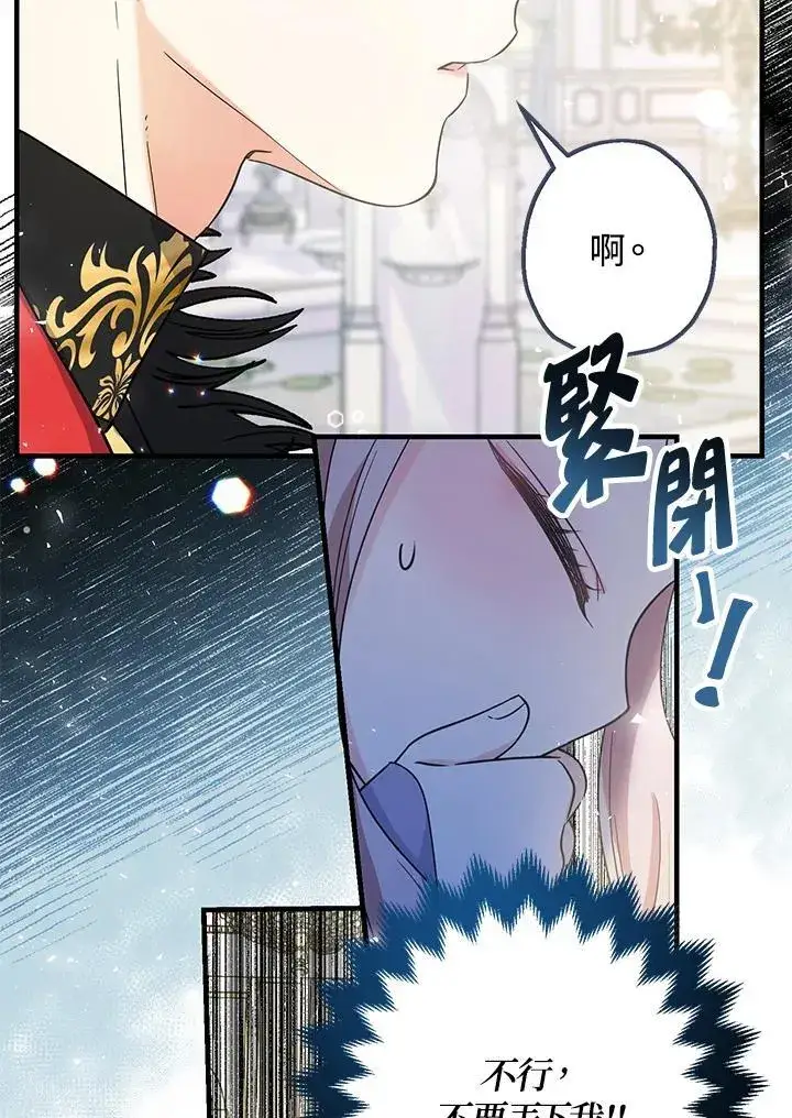 漫画《代币女孩勇闯奇幻世界》第3话第60张图