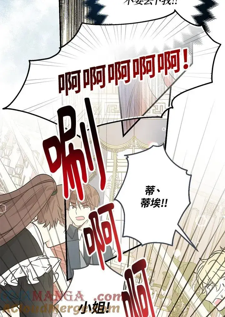 漫画《代币女孩勇闯奇幻世界》第3话第61张图
