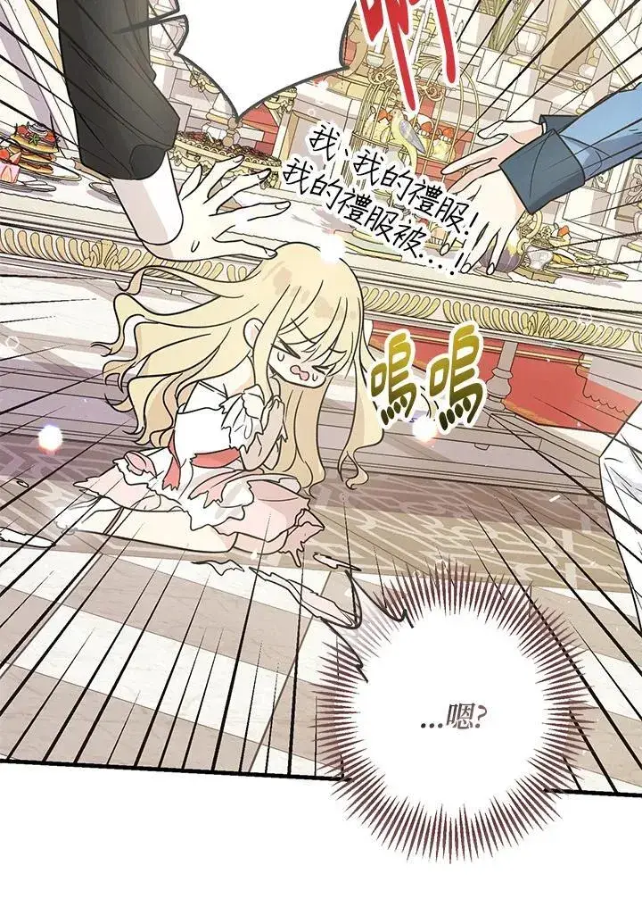 漫画《代币女孩勇闯奇幻世界》第3话第62张图
