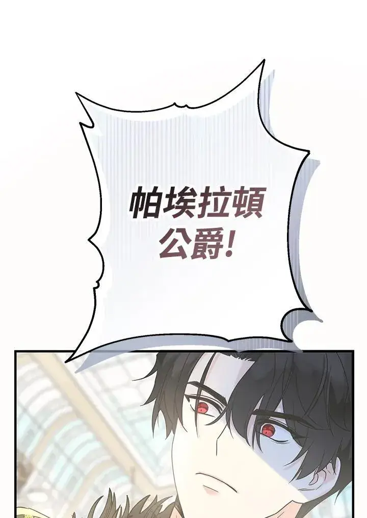 漫画《代币女孩勇闯奇幻世界》第3话第63张图