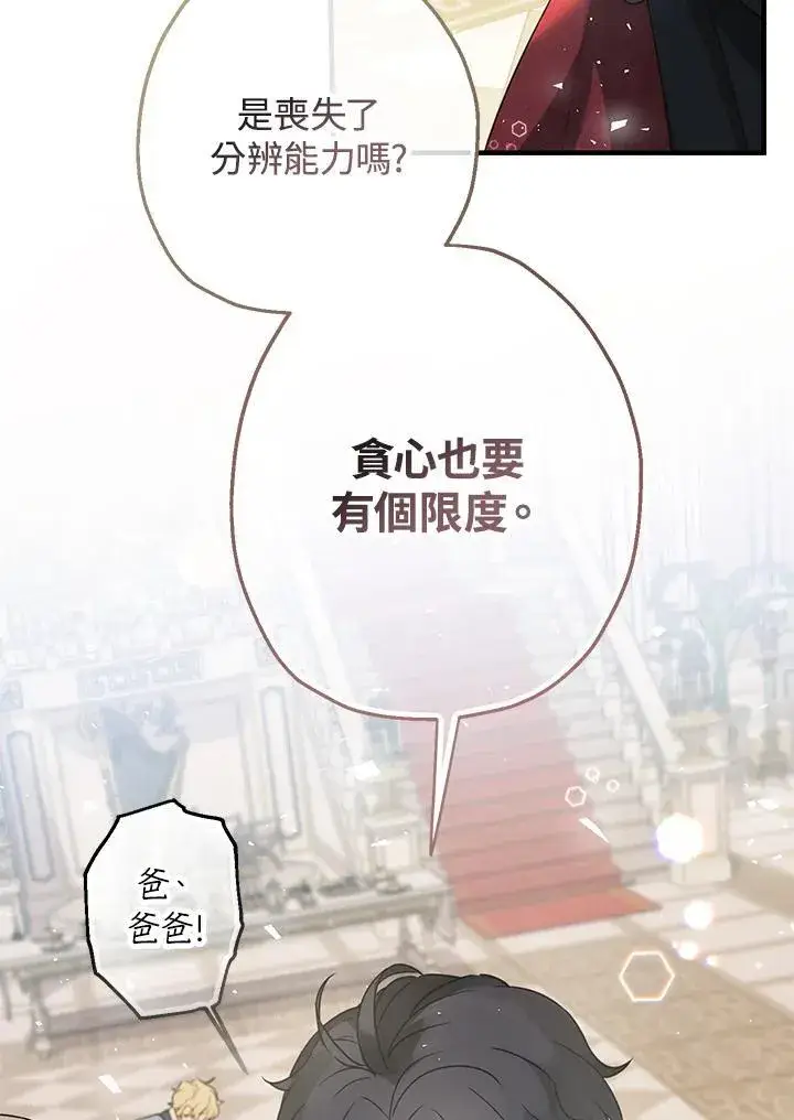 漫画《代币女孩勇闯奇幻世界》第3话第66张图