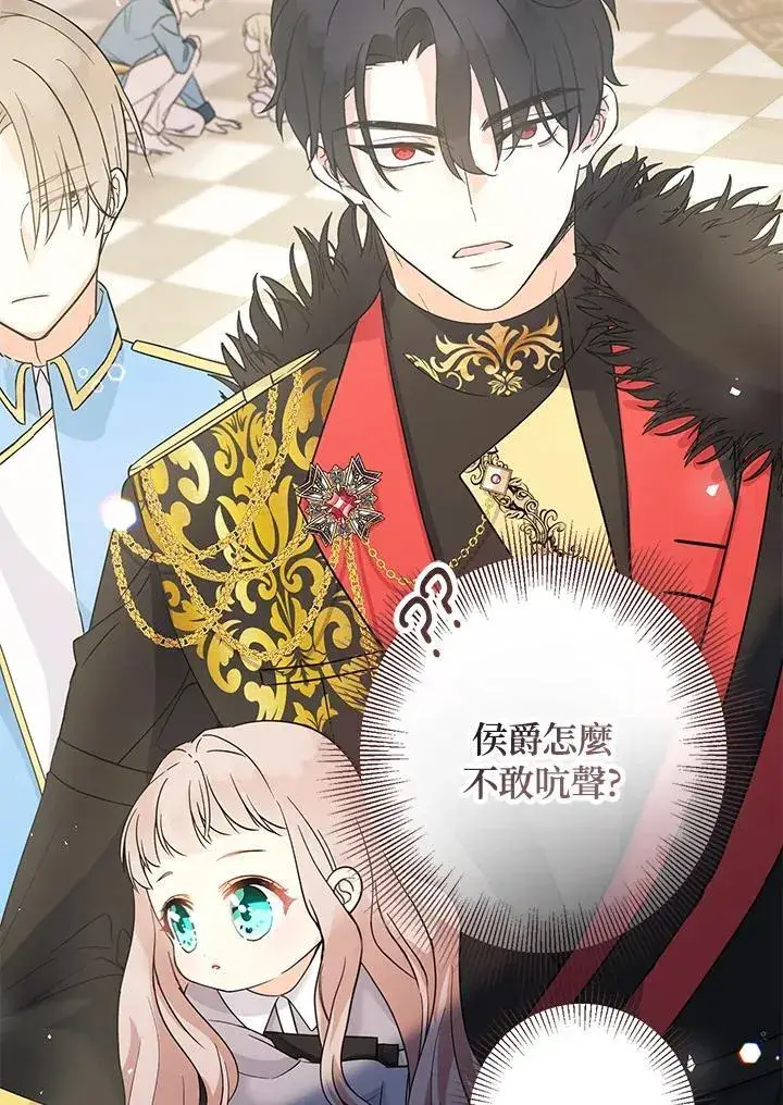 漫画《代币女孩勇闯奇幻世界》第3话第67张图