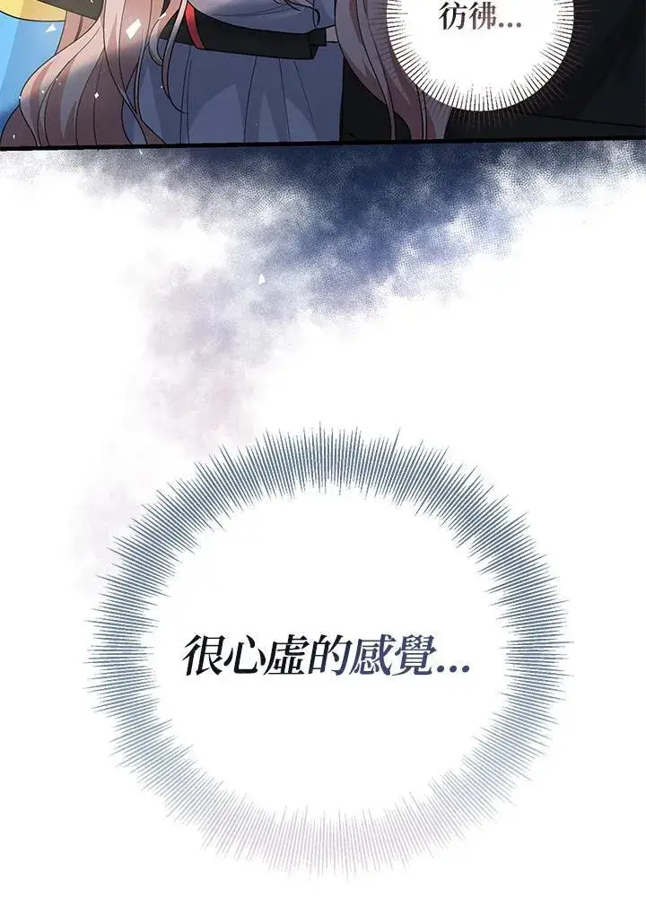 漫画《代币女孩勇闯奇幻世界》第3话第68张图