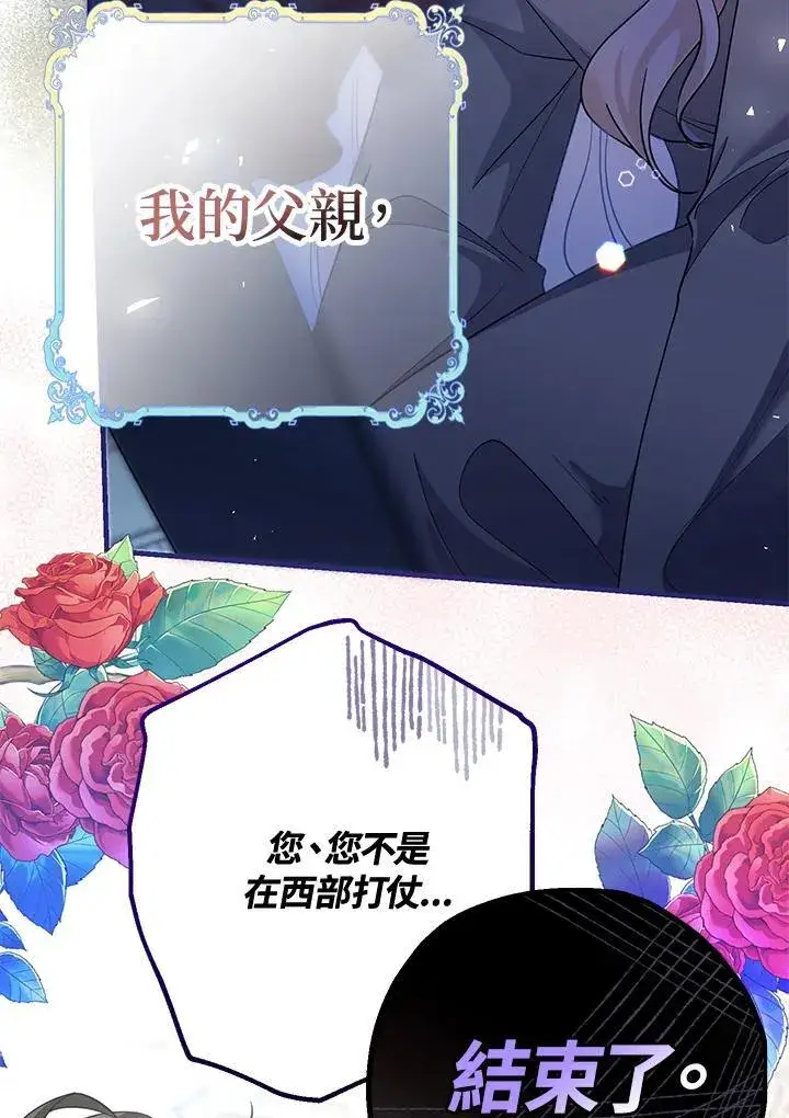 漫画《代币女孩勇闯奇幻世界》第3话第7张图