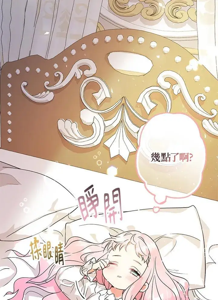 漫画《代币女孩勇闯奇幻世界》第3话第72张图
