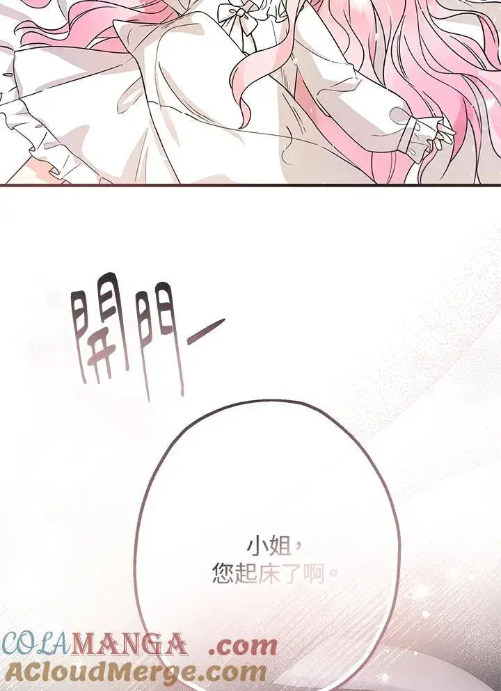 漫画《代币女孩勇闯奇幻世界》第3话第73张图