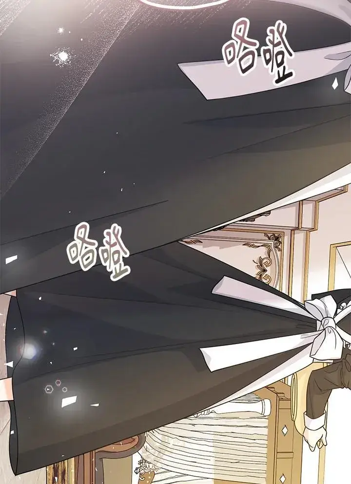漫画《代币女孩勇闯奇幻世界》第3话第74张图