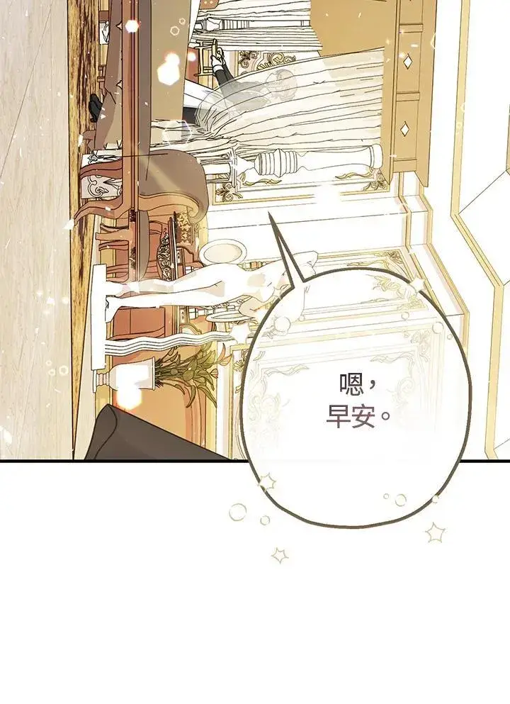 漫画《代币女孩勇闯奇幻世界》第3话第75张图