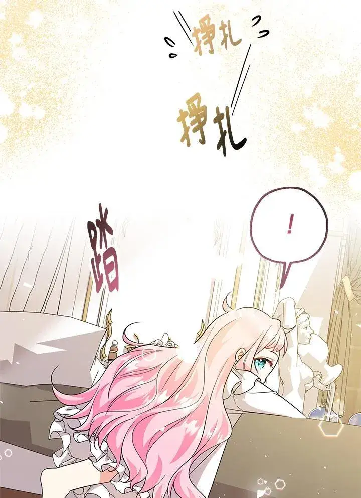 漫画《代币女孩勇闯奇幻世界》第3话第78张图
