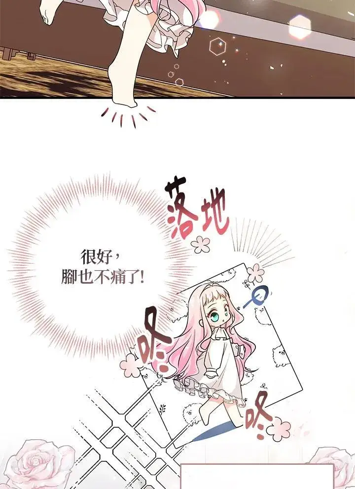 漫画《代币女孩勇闯奇幻世界》第3话第79张图