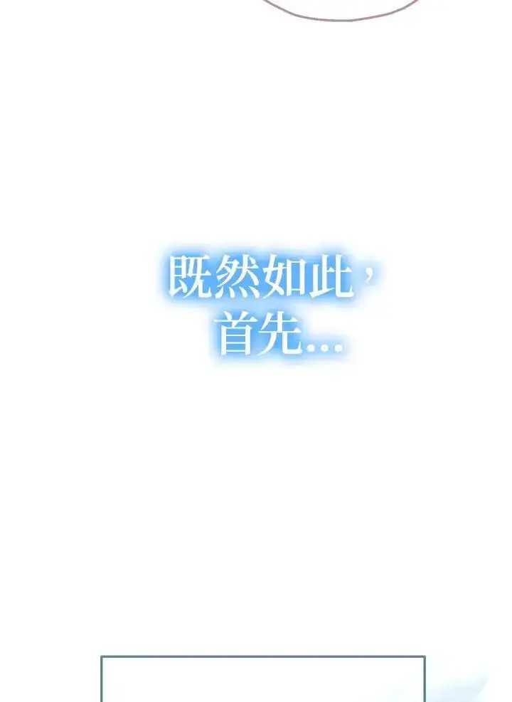 漫画《代币女孩勇闯奇幻世界》第3话第87张图