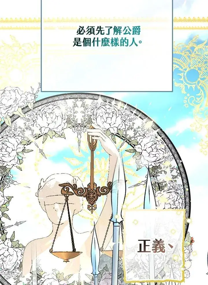 漫画《代币女孩勇闯奇幻世界》第3话第88张图